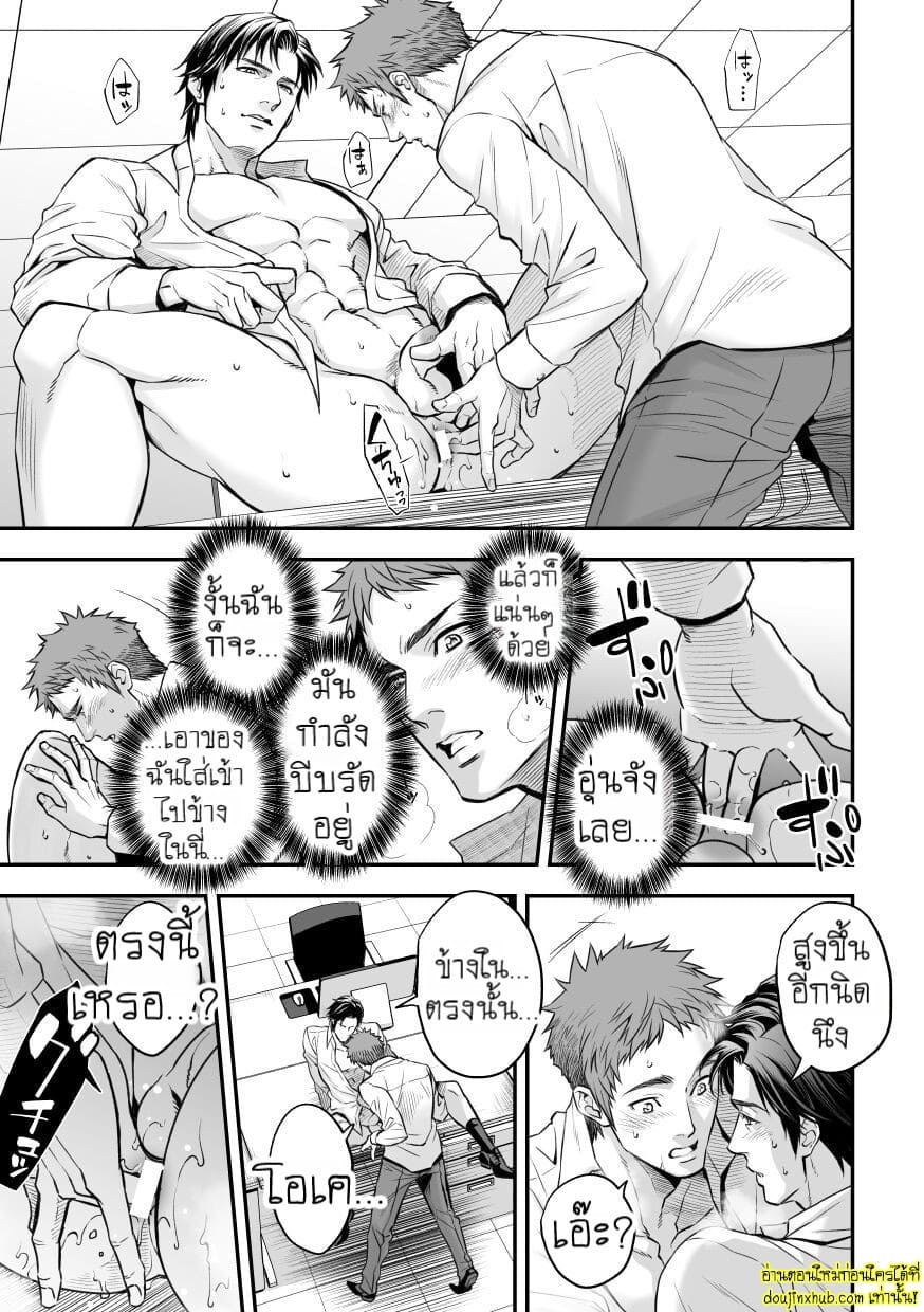 อบรมสอนสยิวพนักงานใหม่